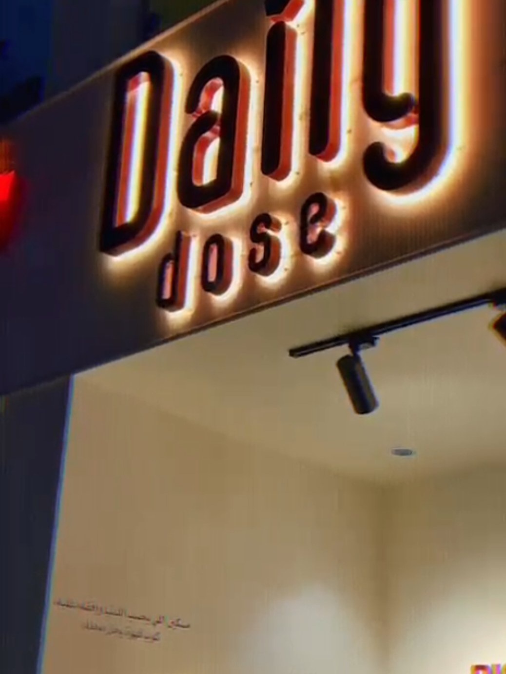 Daily dose جده فرع الرحاب ❤️ @user26910230613 محتاجه فزعتكم تفاعلوا على المقطع 🩶😊 #ايفون_ديلي_دوز  #آيفون_ديلي_دوز  #trending #جده #الشعب_الصيني_ماله_حل😂😂 