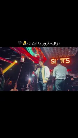 رضا البحراوي موال مغرور يا ابن ادم 🧏‍♂️🖤#رضاالبحراوي #محمد_طارق_عبد_الستار 