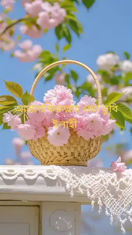 একদিন যদি পড়েন এই দোয়াটি. #foryourpage #tiktok #follower 