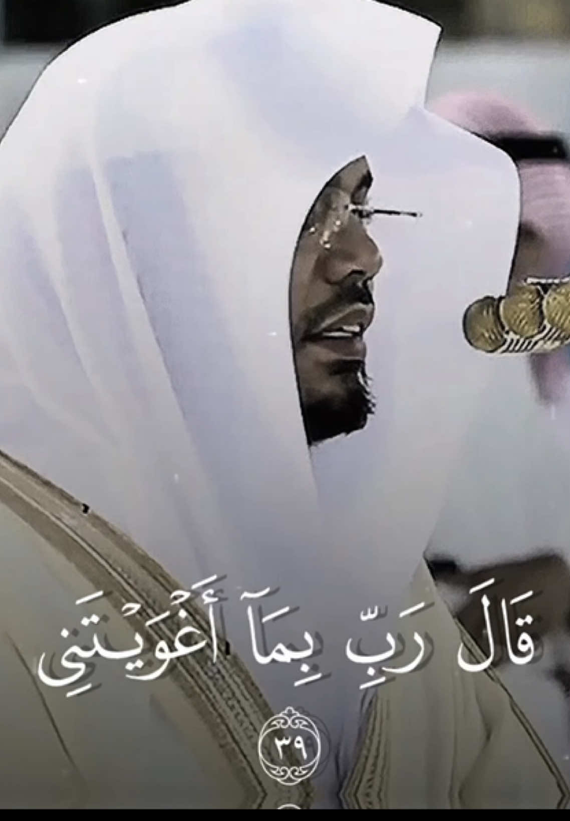 إِنَّ عِبَادِي لَيۡسَ لَكَ عَلَيۡهِمۡ سُلۡطَٰنٌ إِلَّا مَنِ ٱتَّبَعَكَ مِنَ ٱلۡغَاوِينَ ، تبارك الوهاب 😢🤍 #ياسر_الدوسري #سورة_الحجر #اكتب_شي_توجر_عليه #Quran #islamic_video 