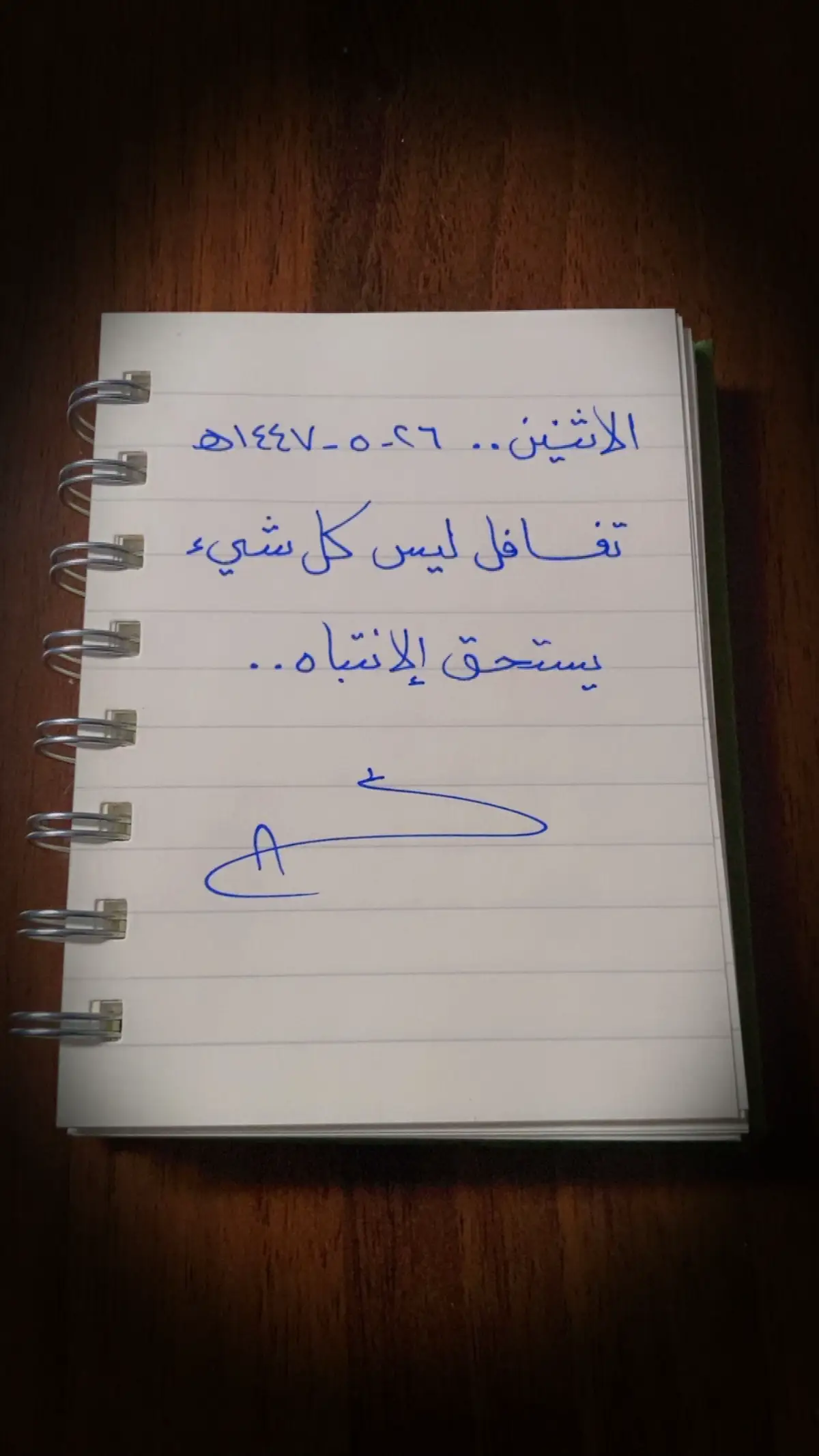 #الاثنين #دوامات #حائل_الان #١٤٤٧ 