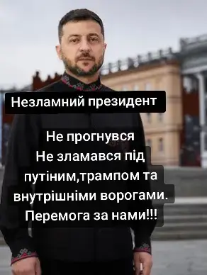 #війнавукраїні #ворогиобєднались #війнатриває #перемогазанами💙💛💪 