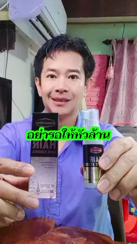 2-4 สัปดาห์ผมจะเริ่มกลับมาดกดำ #เซรั่มบำรุงผม #เซรั่มผม #ผมหงอก #ผมขาดหลุดร่วง #ของดีบอกต่อ 