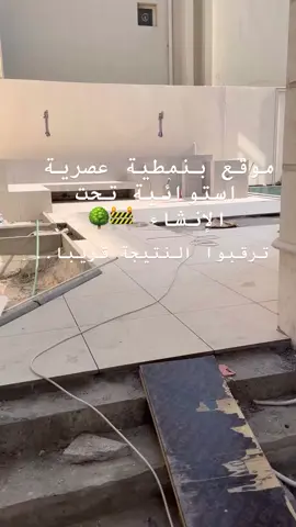 #بوليفارد_الرياض #ديكورات_مودرن #شلالات #حدائق_داخلية #نوافير 