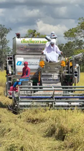 #รถเกี่ยวข้าวอุบล🌾🌾🌾amata #วัยรุ่นขับเฟือง #เเซ๊คหลักชัย 