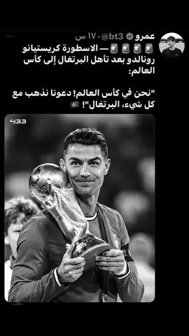 بذن الله #2026#رونالدو_افضل_لاعب_في_التاريخ #رونالدو❤️🇵🇹 #رونالدو #fyppppppppppppppppppppppp 