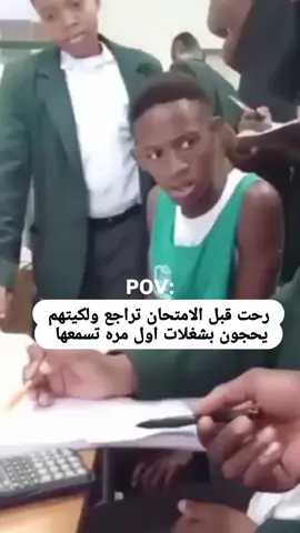 صدمة 🤣🤣 #كلية_النخبة_الجامعة #محد_يحب_النخبة_بكدي #جامعات_العراق #اكسبلورexplore #اكسبلور 