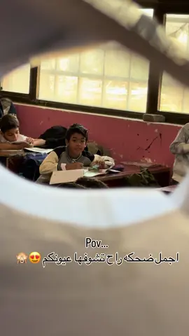 شايفين هيج ضحكه حلوه 😍🙈 . . . . . #العراق🇮🇶❤️ #البصرة #شباب #لايك_كومنت_توجيه_للتحبه😉 