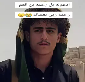 #ادعوله#صنعاء_تعز_عدن_اب_ذمار_حجة_حضرموت #الشعب_الصيني_ماله_حل 