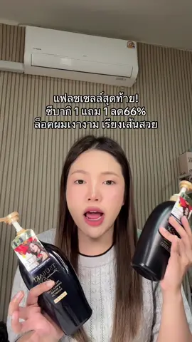 #ซึบากิ #tsubaki #สินค้าปังดันยอดขาย 