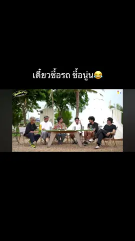 #เดอะมีน #ohana #อย่าปิดการมองเห็น 