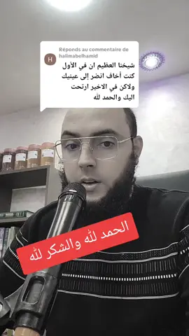 Réponse à @halimabelhamid 