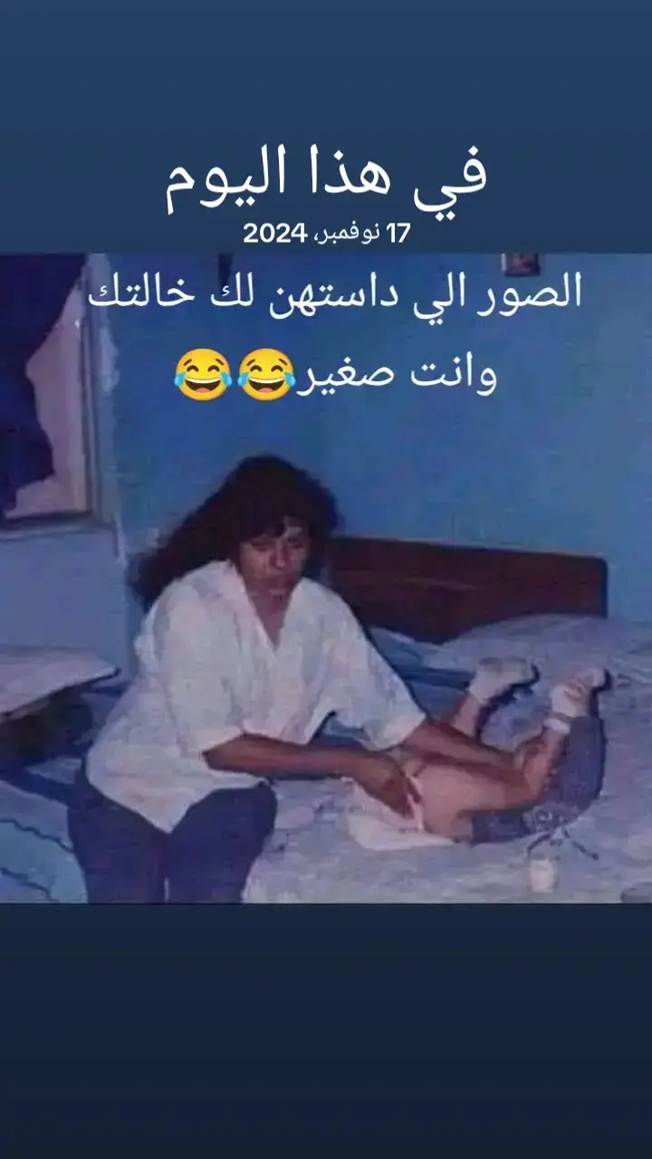 #في هذا اليوم