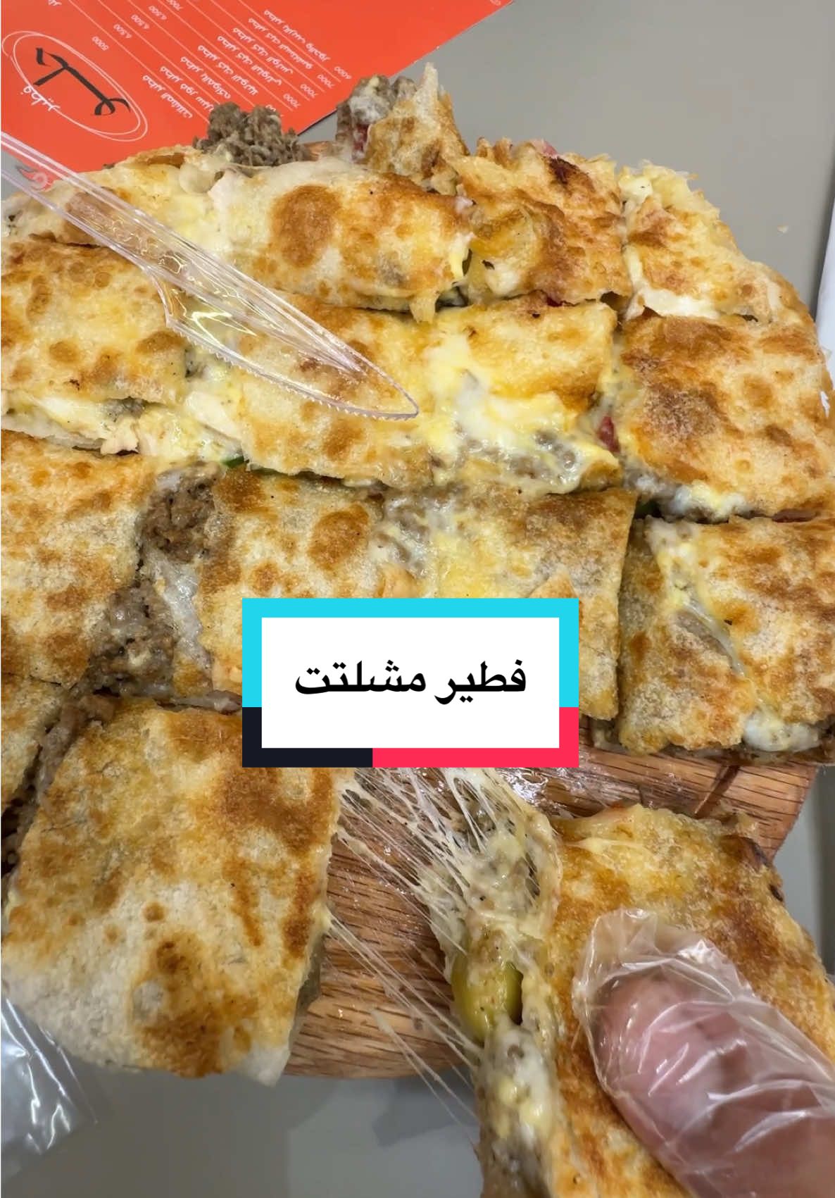 الفطير المشلتت بالاعظمية صار مطعم شلتوتة . #فطير_مشلتت #عم_شلتت #الاعظمية #فطيرة #fyp 