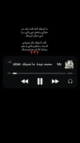 كنت اشوفك مثل نجم ❣️ #fyb 