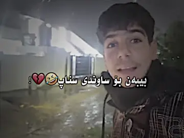 🤣💔#andryas #foryou 