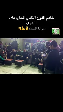 #سرايا_السلام🕊❤ #سرايه_السلام_سيد_مقتدى_جيش_المهدي_العراق #بغداد_بصرة_موصل_الكويت_الخليج_دبي_ #العراق #بغداد 