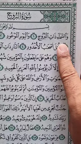 Recitation Of Quran 📖  #🤍 #quran #fyp #fypシ #foryoupage 