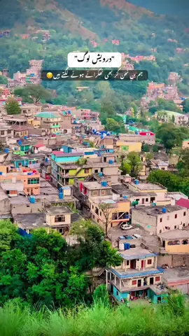 “درویش لوگ” #fyp  #viral  #standwithkashmir  #hajira 