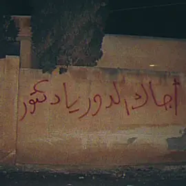 #CapCut when everything started.... #fyp #levant #edit #سورية 