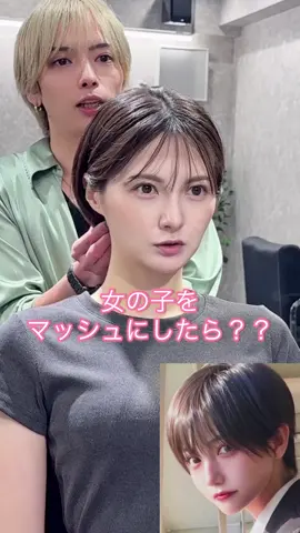 次流行るのは【メンズフェイスレイヤー】×【ラウンドマッシュ】 🔥日本一のナチュラルへアをつくるメンズサロン🔥 オープン概要 ・オープン日：2025年8月5日 ・所在地：東京都渋谷区円山町5-3 MIEUX渋谷ビル5F （渋谷駅AO出口より徒歩6分） ・電話番号　03-6809-0919 ・コンセプト 「時短ストレートと骨格補正パーマで、忙しい男性の朝をラクに」髪質やクセを見極めて薬剤と熱を緻密に調整し、伸びてもシルエットが崩れにくい設計で“ドライだけで束感”を実現します。 🔥サロンの強み 縮毛矯正・ストレート特化 詳細 うねる前髪や膨らむサイドを自然に収め、やわらかく仕上げます🔥   ⁡  #縮毛矯正#メンズ縮毛矯正 #ラウンドマッシュ#フェイスレイヤー #ナチュラルマッシュ#なちやゆ 