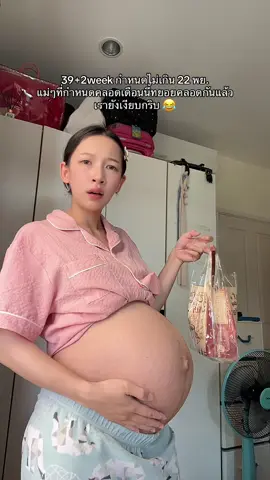 เงียบมาก เงียบมากที่สุด 555555 #คุณแม่มือใหม่ #ใกล้คลอด #ตั้งครรภ์ไตรมาสสุดท้าย #ท้องแรก #ทีมพฤศจิกายน 