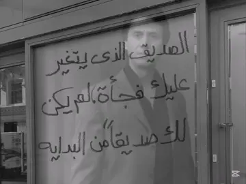 حسين وحقان #غدر #الصديق #العراق #عبارات #وادي_الذئاب 