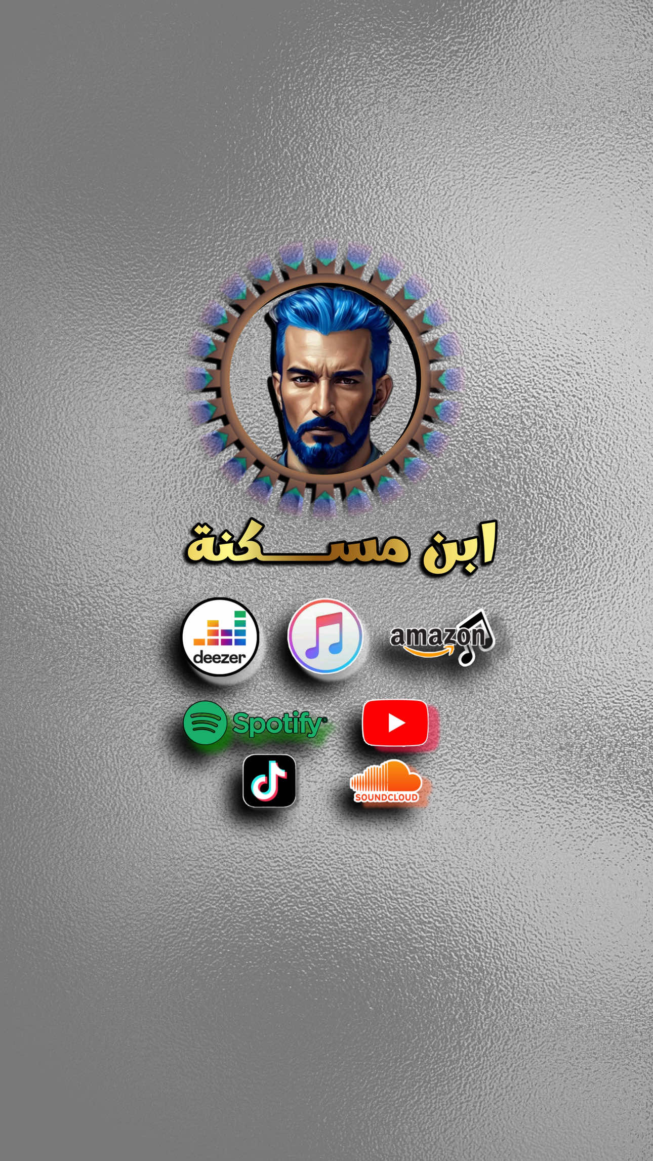 تبدّدت أيامٌ كانت أجمل من أن تُنسى، أيامٌ حملت دفءَ اللحظات وصدقَ الوجوه، ثم انفرطت كما تنفرط حباتُ العقد، تاركةً خلفها حنينًا لا يهدأ#المانيا🇩🇪 #تصميم_فيديوهات🎶🎤🎬 #تصويري📸 #ابن_مسكنة #سوريا🇸🇾 