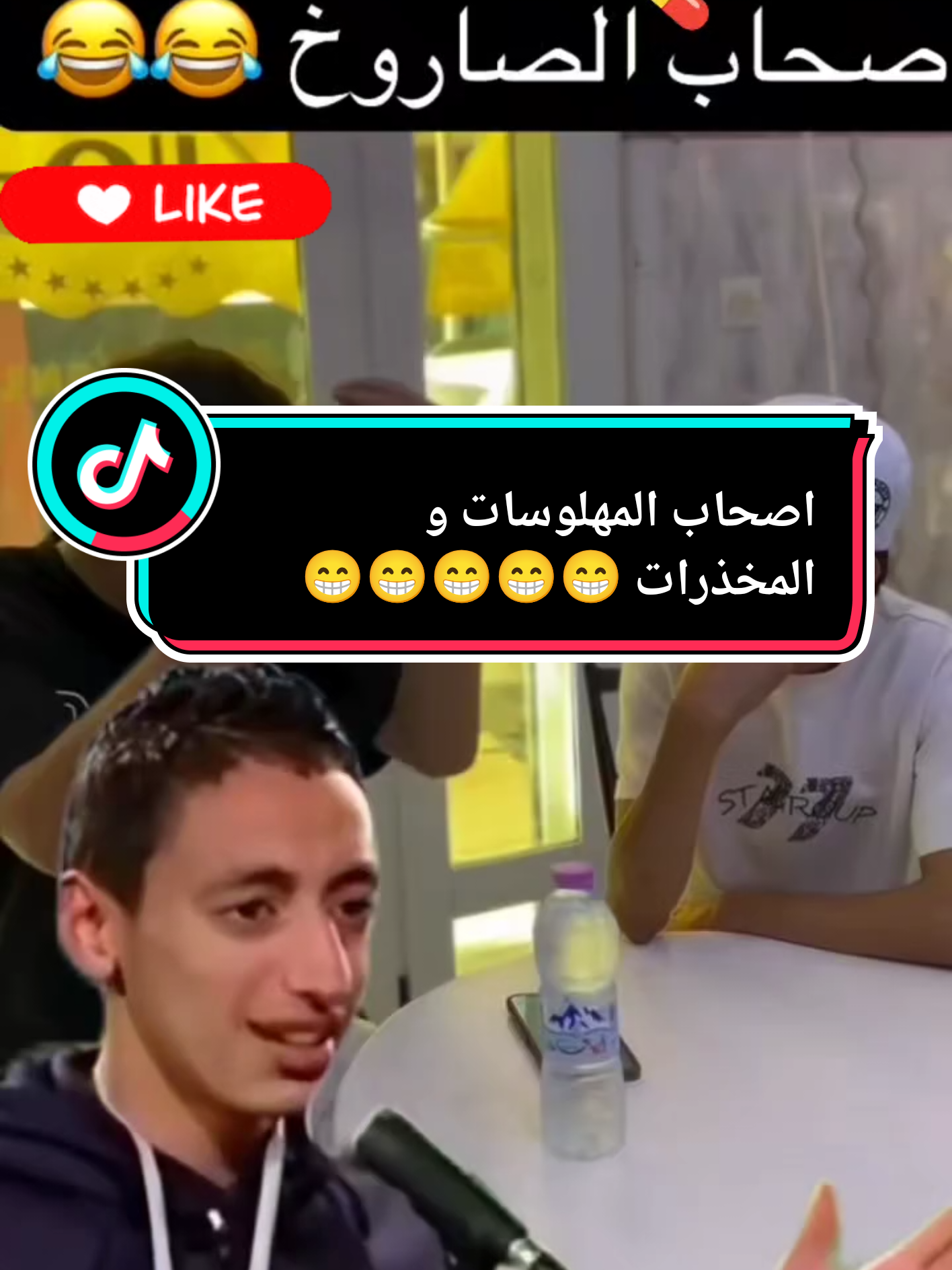 اصحاب المهلوسات💊💉💊 #الشعب_الصيني_ماله_حل😂😂 #fyp #videoviral #tiktokviral #اكسبلور 