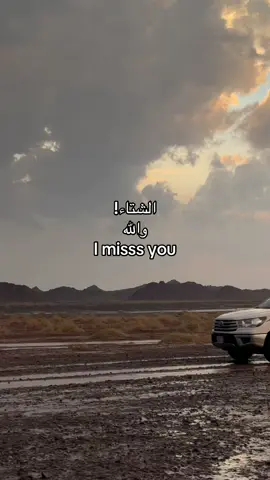 الشتاء🤍. #بندر_بن_عوير #اكسبلور #الشتاء #امطار 