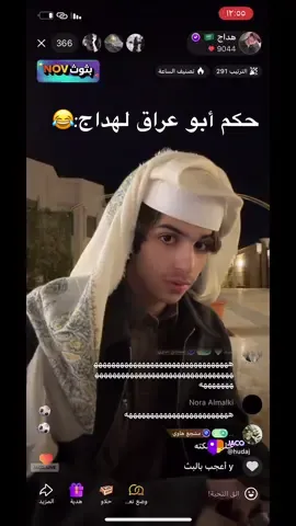 @هداج 🇸🇦 #هداج_فاملي #مالي_خلق_احط_هاشتاقات🧢 #لايكات #متابعة #مالي_خلق_احط_هاشتاقات 