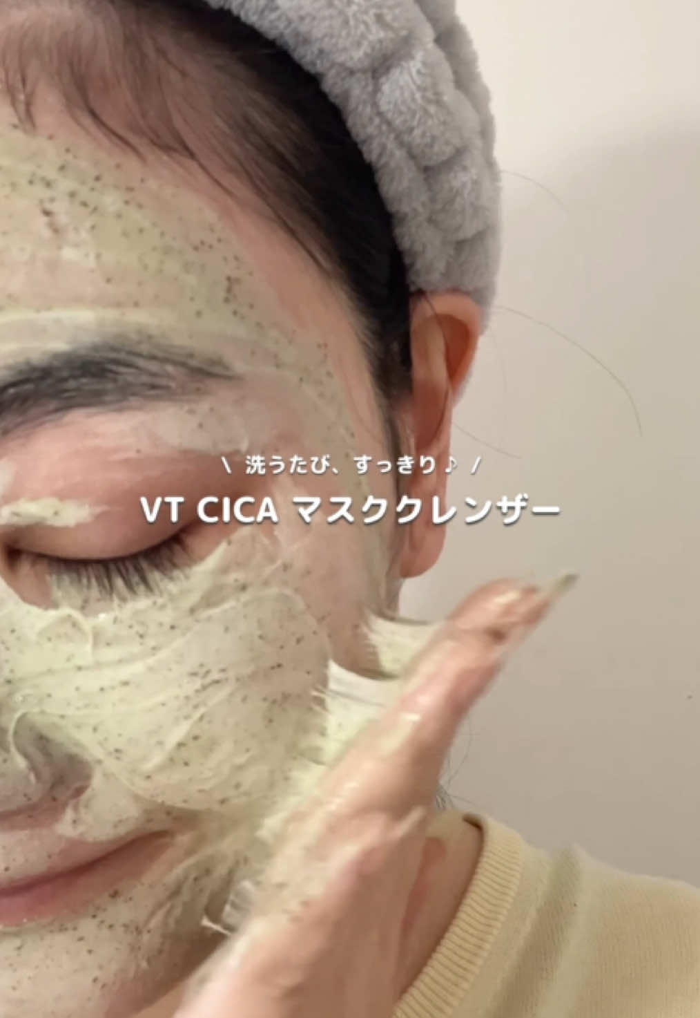 洗うたび、すっきり ♪ VT CICA マスククレンザー 💚 @VT cosmetics japan official @VTcosmetics_official  ⠀ 洗顔・パック・メイク落としがまとめてできちゃうアイテムで、使い心地もやさしかった ♡ ⠀ このもちもちテクスチャーがクセになるんだよね 🍡（笑） ⠀ 左下の黄色いカゴマークから購入できるので、ぜひチェックしてみてくださいね 💚 ⠀ #PR #VT #おすすめ #Qoo10 #スキンケア
