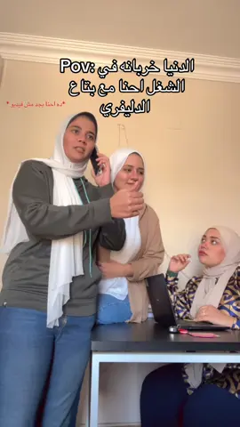 @Nor Wally @Yara Osama 