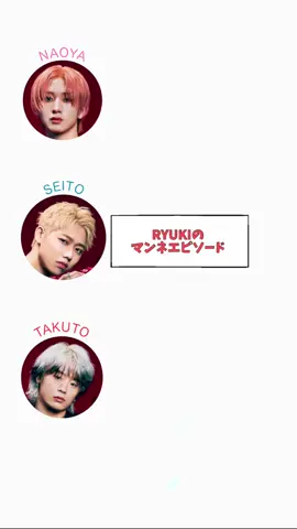 可愛いRYUKIと優しいたっくん🤍#まぜらじ #mazzel 