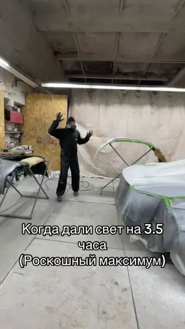 Реалии #малярка #авто #подготовка #робота #подготовка 