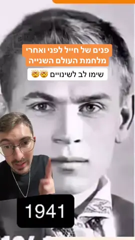תווי פנים של חייל לפני ואחרי 🤯 #שפתגוף #תוויפנים 