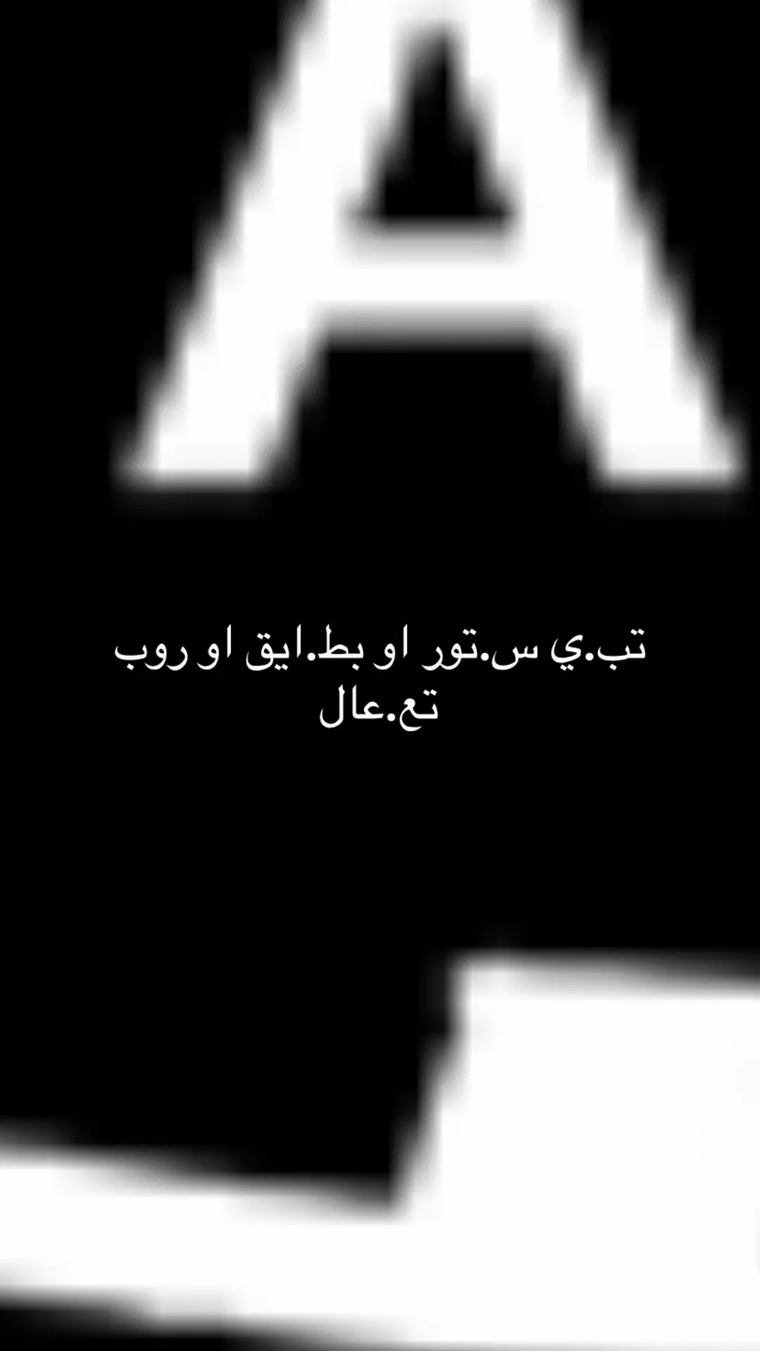 #ستور #روبلوكس #سوني 