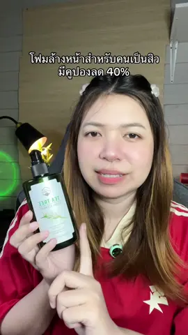 #tiktokป้ายยา #สินค้าปังดันยอดขาย #naturista 