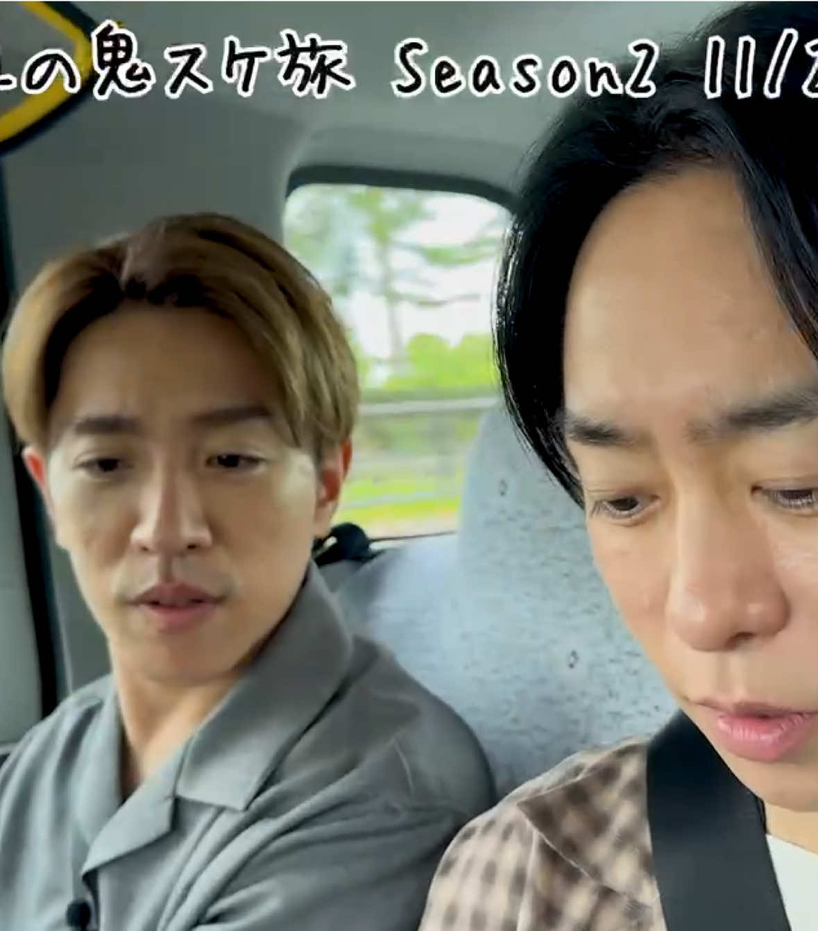 🚕タクシー移動中トーク #櫻井信五の鬼スケ旅 11/21(金)25:05～25:34放送 ※35分押し⚠️ #櫻井翔 #村上信五 未公開本音トークを加えた 特別版は #Hulu にて公開中