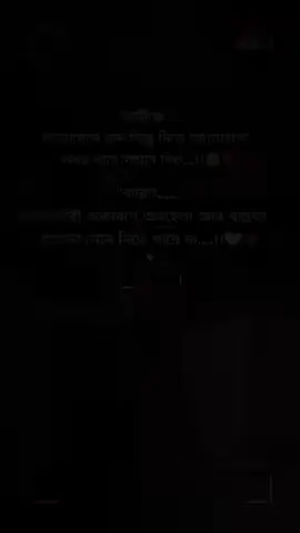 #duet with @🦋⃟✮⃝Aমায়াবতী𝄟⃝🦋 #আইডিটা_ফ্রিজ_হয়ে_আছে_💔😭প্লিজ 