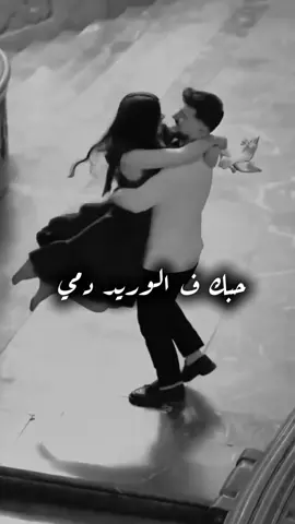 #حبك_ف_الوريد#my #soulmate #💍❤️ 