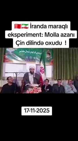 🇨🇳🇮🇷 İranda maraqlı eksperiment: Molla azanı Çin dilində oxudu #İran #molla  #gündəm #xeberler_az__ #xeber_com 