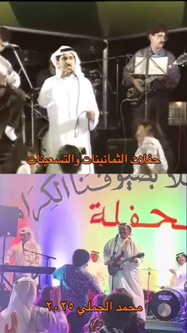 #مواليد_التسعينات #محمد_الحملي #قبل_وبعد #اقوى_كويتيين #حفلات 