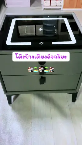 #โต๊ะข้างเตียง #โต๊ะข้างเตียงอัจฉริยะ #โต๊ะข้างเตียงนอน #ฟีดดดシ #เทรนด์วันนี้้ 