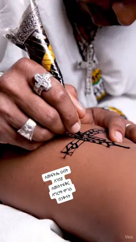 #መርጌታ #ኦርቶዶክስ_ተዋህዶ_ፀንታ_ለዘለዓለም_ትኑር