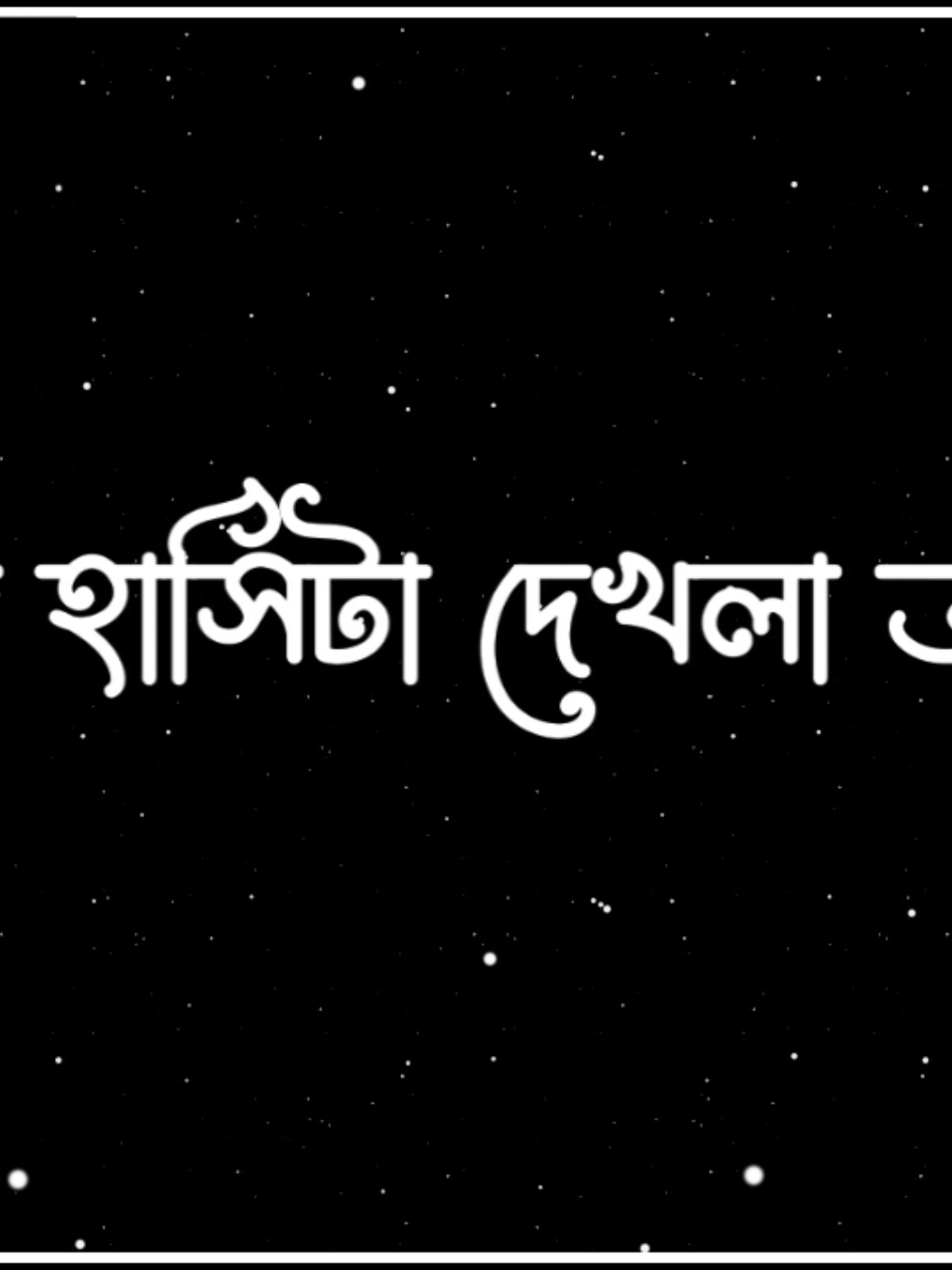 আমার হাসিটা দেখলে জান মনের ব্যাথা দেখলা না...🥺 #_rafivai_129 #tiktok #foryou #foryoupage #new_trending @TikTok @TikTok Bangladesh 