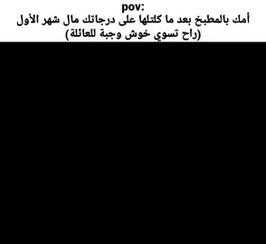 حقيقي درجاتي لباب البيت متوصل#الشعب_الصيني_ماله_حل😂😂 #viral_vi #حقيقي #مشاهير_تيك_توك #مشاهير_العراق 