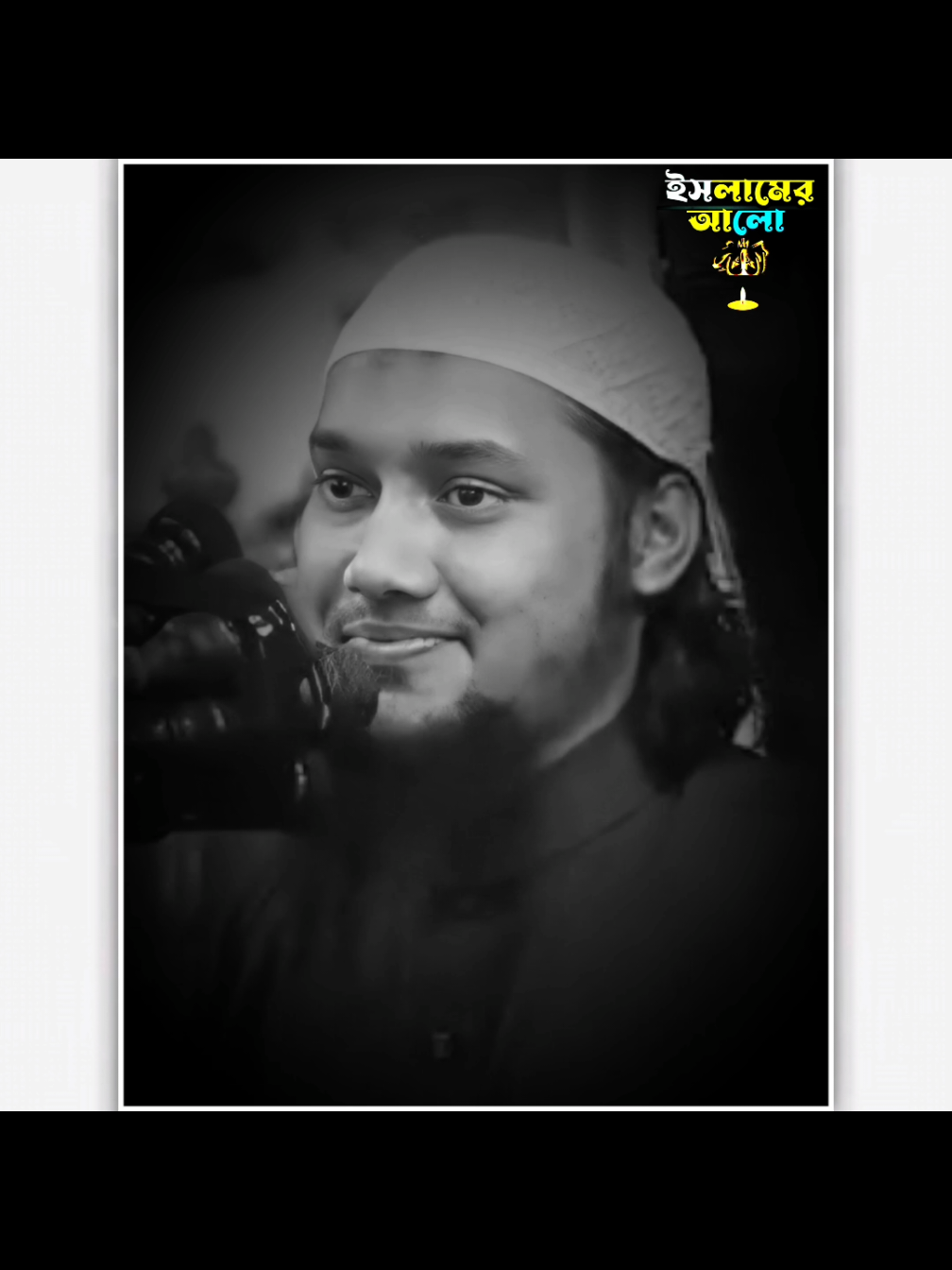 তুমি কখনো উপরের দিকে চোখ দিয়ে হেঁটো না।#abutahamuhammadadnan #foryou #foryoupage #islamic #islameralo440 