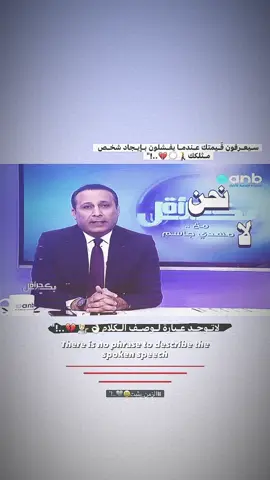 عـشتو الكَـلام؟💁🏼💔 #اكسبلورexplore #trending #like #fyp #تصاميم_فيديوهات🎵🎤🎬 