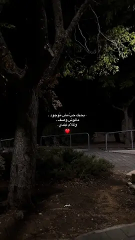 ❤️. #explore #فوريو #اكسبلور #fypシ゚ #عبارات 